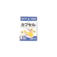 【KS】ポイント8倍相当 白十字株式会社 FCカプセルNo.1 0.47CC×50個入 【この商品は注文後到着まで5〜7日かかる場合がございます】 | こうべ漢方研究所