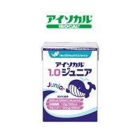 ネスレ日本株式会社 アイソカル 1.0ジュニア 200ml×20パック (7〜10日要) 【■■】【北海道・沖縄は別途送料必要】 | こうべ漢方研究所