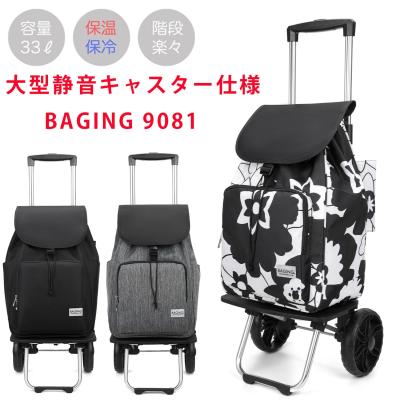 買い物カート（色：ブラック系）のおすすめ人気商品一覧 通販 - Yahoo