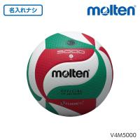 モルテン（molten） フリスタテックバレーボール 4号検定球 V4M5000 | KOBEYA SPORTS WEB SHOP