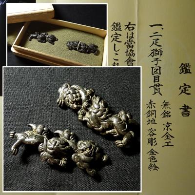目貫 蜻蛉のおすすめ人気商品一覧 通販 - Yahoo!ショッピング