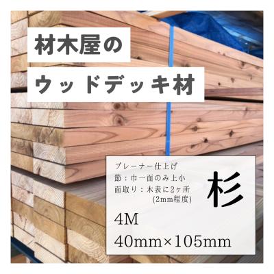 角材4m(木材材料)の商品一覧|材料、資材 | DIY、工具 通販 角材4m(木材材料)の商品一覧|材料、資材 | DIY、工具 通販