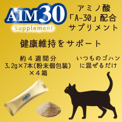 aim30 サプリメント（ペット用品、生き物）（サプリメント成分