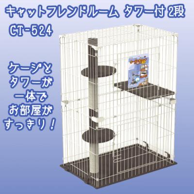 マルカン 猫用ケージ｜猫用品｜ペット用品、生き物 おすすめ人気商品