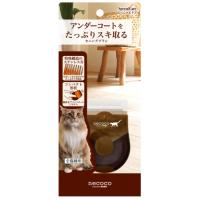 猫 クシ 抜け毛 necoco セニングブラシ お手入れ 猫用ブラシ | ネコグッズ kocka コチュカ