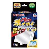 猫ノミ駆除 捕獲 ノミ取り ノミの成虫 アレルギー 皮ふ炎 薬剤不使用 安心 光 誘引 粘着シート 電子ノミとりホイホイ 取り替え用 粘着シート 3枚 | ネコグッズ kocka コチュカ