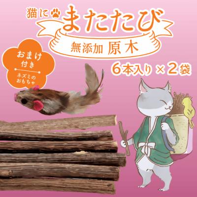 ネコグッズ kocka コチュカ - またたび｜Yahoo!ショッピング