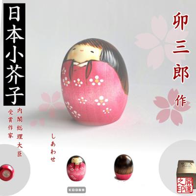 卯三郎こけしのおすすめ人気商品一覧 通販 - Yahoo!ショッピング