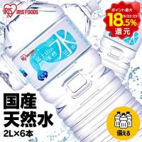 水 2リットル 6本 ミネラルウォーター 2L 6本 バナジウム バナジウム水 天然水 飲料 バナジウム含有 富士山 国産 ラベルレス アイリスフーズ | 食のこだわり総本舗食彩館