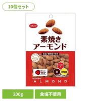 (10個)共立食品　素焼きアーモンド徳用  200g 共立食品 | 暮らし健康ネット館 Yahoo!店