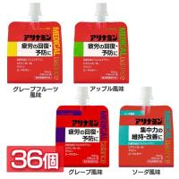 アリナミンメディカルバランス パウチ 36個 100ml グレープフルーツ アップル 疲労回復 ビタミン まとめ買い | 食のこだわり総本舗食彩館