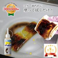 こげとり IH用 コゲ 取り 名人 ジェル 焦げ 落とし 洗剤 コンロ 掃除 ガラストップ | こだわり雑貨本舗