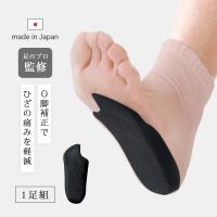 インソール O脚 補整 ひざ痛 改善 日本製  スポーティフラテ 1足組 | こだわり雑貨本舗