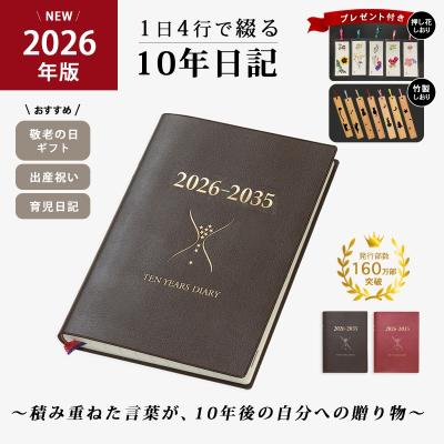10年日記 おすすめのおすすめ人気ランキングTOP100 - Yahoo!ショッピング