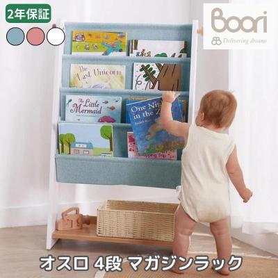 木遊舎（絵本ラック、本棚（子ども用））｜子ども用家具 | ベビー