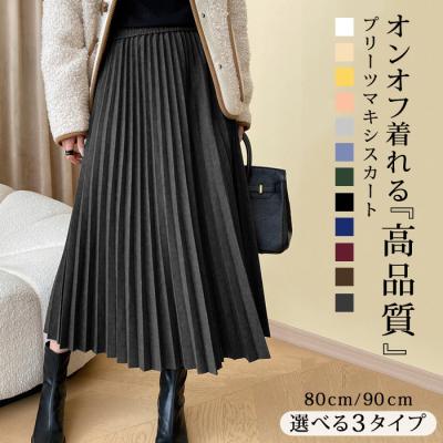 プリーツスカート（色：イエロー系）のおすすめ人気商品一覧 通販