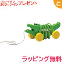 プラントイ ダンシングアリゲーター 木のおもちゃ PLANTOYS 5105 ワニ玩具 木製玩具 知育玩具 プルトイ おもちゃ プレゼント ギフト | こぐま ヤフー店