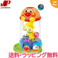 数量限定特典付き アンパンマン NEW にぎって おとして 光るくるコロタワー ジョイパレット ボール おもちゃ 子供 こども 知育 お祝い ギフト プレゼント | こぐま ヤフー店
