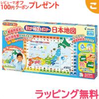 答えがでてくるポスター 日本地図 パイロットインキ | こぐま ヤフー店