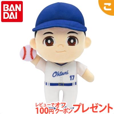 大谷翔平選手　ぬいぐるみ　オフィシャル 大谷翔平選手のぬいぐるみが登場！ | BANDAI TOYS