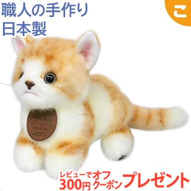 ねこ ぬいぐるみ マンチカンのおすすめ人気商品一覧 通販 - Yahoo