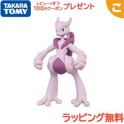 ポケモン モンコレ ミュウツーの商品一覧 通販 - Yahoo!ショッピング