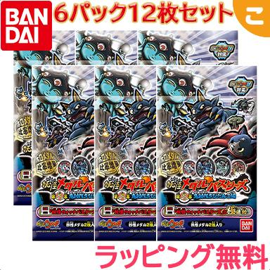 妖怪ウォッチバスターズqrコード エンマ大王（その他おもちゃ