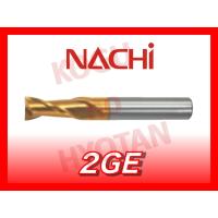 【送料無料】NACHI 2GE φ25 G スタンダード エンドミル 2枚刃  2GE25 | 工具のひょうたん