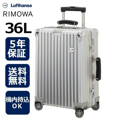 琥珀商店 Yahoo!ショップ - RIMOWA×Lufthansa(リモワ