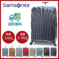 Samsonite サムソナイト コスモライト73351 ミッドナイトブルー Samsonite サムソナイト コスモライト73351 ミッドナイトブルー