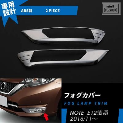 日産ノート トノカバーの商品一覧 通販 - Yahoo!ショッピング