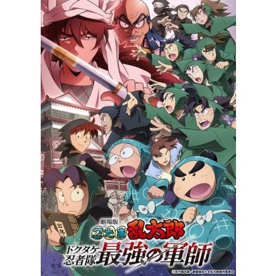 忍たま乱太郎の商品一覧 通販 - Yahoo!ショッピング 忍たま乱太郎の商品一覧 通販 - Yahoo!ショッピング