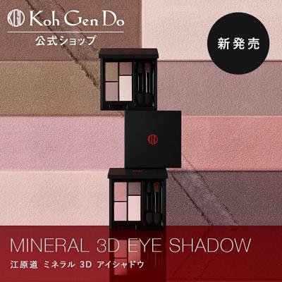 KohGenDo 公式ショップ Yahoo!店 - ポイントメイク｜Yahoo!ショッピング