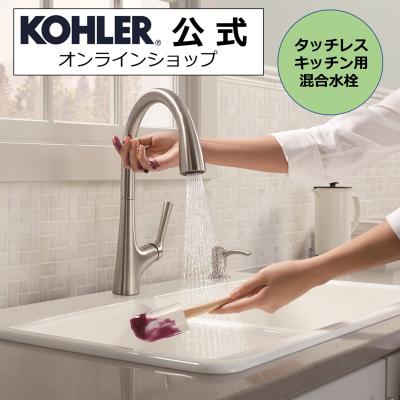 KOHLER公式オンラインショップ - キッチン用水栓｜Yahoo!ショッピング