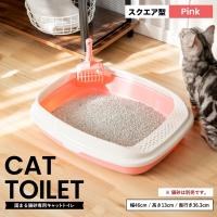 ◆キャットトイレ スクエアＰＩ 猫 トイレ 本体 ネコトイレ 猫用トイレ キャットトイレ しつけ 猫砂 コーナン | コーナンeショップ Yahoo!ショッピング店