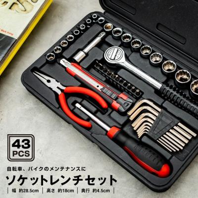 ソケットレンチセット(その他道具、工具)の商品一覧|道具 ソケットレンチセット(その他道具、工具)の商品一覧|道具