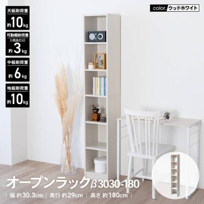 オープンラック 白（カラー、キューブボックス）｜ラック、シェルフ