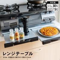 ◆コーナン オリジナル  レンジテーブル　ＫＲ−６１１Ｒ | コーナンeショップ Yahoo!ショッピング店