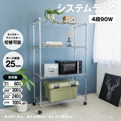 コーナンラック 4段の商品一覧 通販 - Yahoo!ショッピング