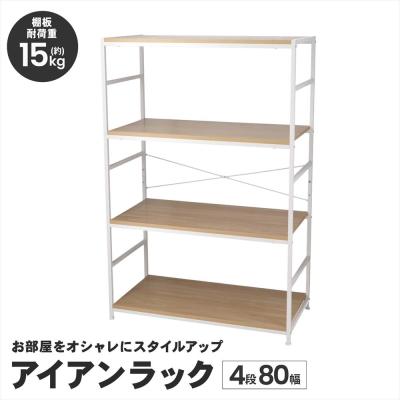 アイアンラックと白い棚のみ Amazon｜コーナンオリジナル LIFELEX 棚 ラック アイアンラック 4段