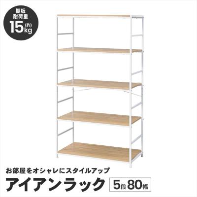 アイアン ラックのおすすめ人気商品一覧 通販 - Yahoo!ショッピング