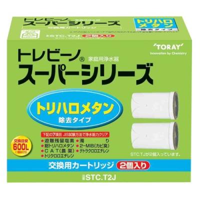 TORAY（東レ） トレビーノ スーパーシリーズ 浄水器 カートリッジ 2個