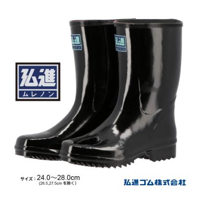 弘進ショップYahoo!店 - 作業用長靴（ゴム製・PVC製・その他）｜Yahoo