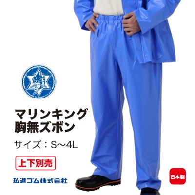 弘進ゴム　マリンキング　LL　上下　カッパ　水産合羽 水産合羽 上下別売 マリンキングヤッケ MARINEKING 上衣 PVC