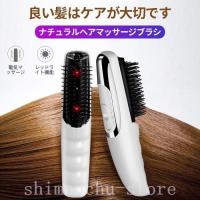 電動ヘアブラシ ヘアケア 艶髪 多機能 2way サラサラ ツヤツヤ くせ毛 まとまる プチプラ 櫛 マッサージ 電池式 頭皮 レディース Eq ボーナード 通販 Yahoo ショッピング