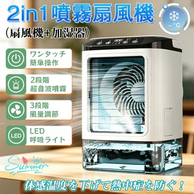 冷風機 冷風扇 羽なし スポットクーラー ノンドレン ダクトなし 静音 小型 ヤマダモール | 冷風機 冷風扇 羽なし 小型 冷風扇風機 スポット
