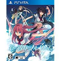 【中古】PSV 蒼の彼方のフォーリズム STANDARD EDITION | ステップREIKODO 3号店