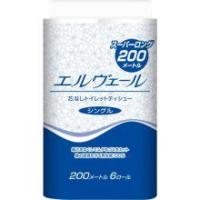 エルヴェール トイレットティシュー　シングル　芯無し 200m 1ケース(8パック) トイレットペーパー | KOINS