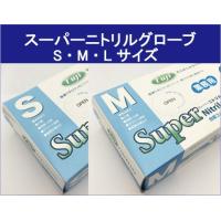 スーパーニトリルグローブ　Lサイズ100入×30個 フジ スーパーニトリルグローブ 粉なし ホワイト Lサイズ（100枚