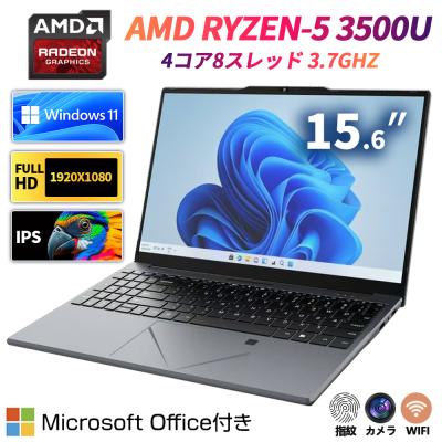 AMD ryzen 5 3500uの商品一覧 通販 - Yahoo!ショッピング